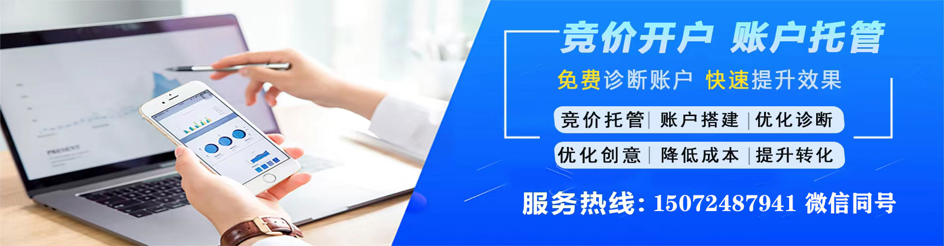 东宁百度平台推广