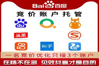 竞价代运营实战经验：从失败到成功的转变